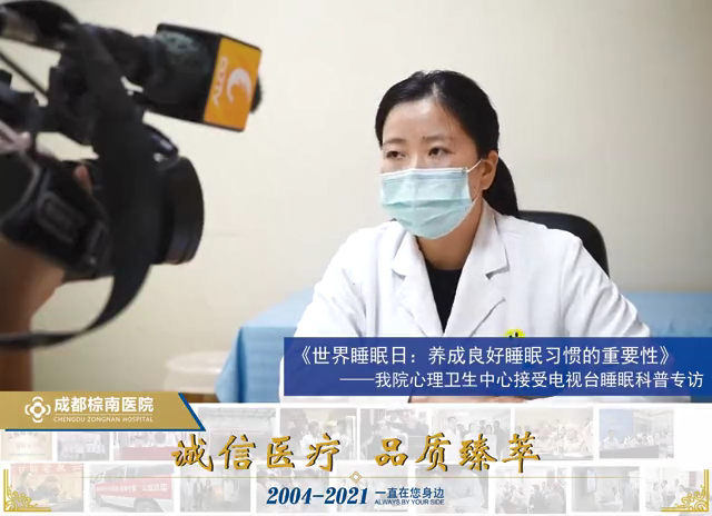 世界睡眠日：安睡多1秒，健康多1分-贵阳精神病医院
