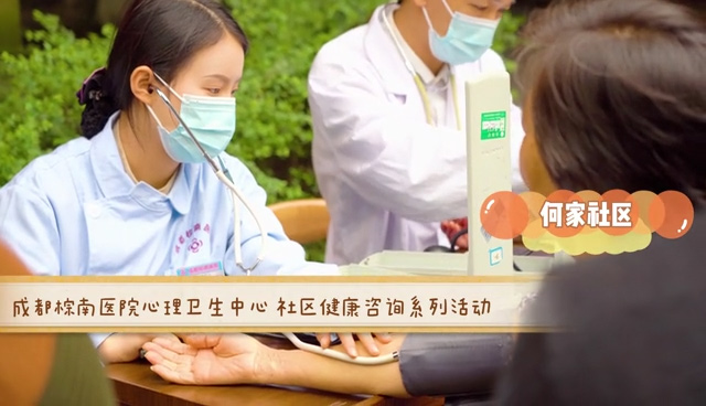 贵阳正宇铁路医院心理卫生中心社区健康咨询系列活动-贵阳精神病医院